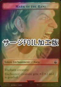 [FOIL] ラニの印/MARK OF THE RANI (サージ仕様) 【英語版】 [WHO-トークン]