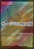 [FOIL] 恐竜/DINOSAUR (サージ仕様) 【英語版】 [WHO-トークン]