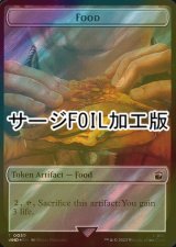 [FOIL] 食物/FOOD No.059 (サージ仕様) 【英語版】 [WHO-トークン]