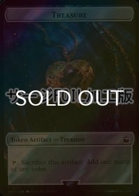[FOIL] 宝物/TREASURE No.061 (サージ仕様) 【英語版】 [WHO-トークン]