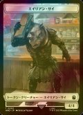 [FOIL] エイリアン・サイ/ALIEN RHINO 【日本語版】 [WHO-トークン]