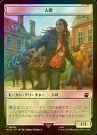[FOIL] 人間/HUMAN No.006 【日本語版】 [WHO-トークン]