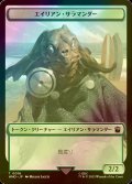 [FOIL] エイリアン・サラマンダー/ALIEN SALAMANDER 【日本語版】 [WHO-トークン]