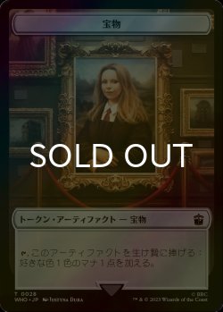 画像1: [FOIL] 宝物/TREASURE No.028 【日本語版】 [WHO-トークン]