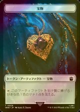 [FOIL] 宝物/TREASURE No.029 【日本語版】 [WHO-トークン]