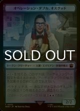 [FOIL] オペレーション・ダブル、オスグッド/OSGOOD, OPERATION DOUBLE 【日本語版】 [WHO-トークン]