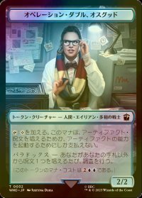 [FOIL] オペレーション・ダブル、オスグッド/OSGOOD, OPERATION DOUBLE 【日本語版】 [WHO-トークン]