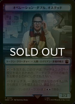 画像1: [FOIL] オペレーション・ダブル、オスグッド/OSGOOD, OPERATION DOUBLE 【日本語版】 [WHO-トークン]