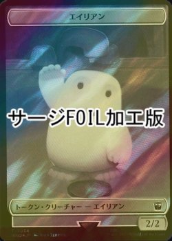 画像1: [FOIL] エイリアン/ALIEN (サージ仕様) 【日本語版】 [WHO-トークン]