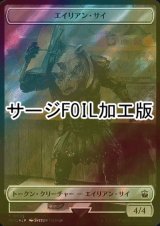 [FOIL] エイリアン・サイ/ALIEN RHINO (サージ仕様) 【日本語版】 [WHO-トークン]