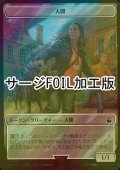 [FOIL] 人間/HUMAN No.038 (サージ仕様) 【日本語版】 [WHO-トークン]