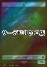 [FOIL] 魚/FISH (サージ仕様) 【日本語版】 [WHO-トークン]