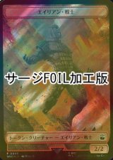 [FOIL] エイリアン・戦士/ALIEN WARRIOR (サージ仕様) 【日本語版】 [WHO-トークン]