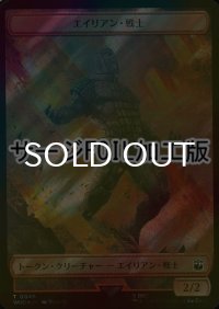 [FOIL] エイリアン・戦士/ALIEN WARRIOR (サージ仕様) 【日本語版】 [WHO-トークン]
