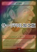 [FOIL] ラニの印/MARK OF THE RANI (サージ仕様) 【日本語版】 [WHO-トークン]
