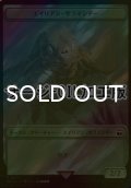 [FOIL] エイリアン・サラマンダー/ALIEN SALAMANDER (サージ仕様) 【日本語版】 [WHO-トークン]