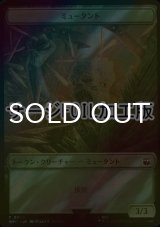 [FOIL] ミュータント/MUTANT (サージ仕様) 【日本語版】 [WHO-トークン]