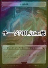 [FOIL] 手掛かり/CLUE No.054 (サージ仕様) 【日本語版】 [WHO-トークン]