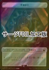 [FOIL] 手掛かり/CLUE No.055 (サージ仕様) 【日本語版】 [WHO-トークン]