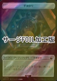 [FOIL] 手掛かり/CLUE No.055 (サージ仕様) 【日本語版】 [WHO-トークン]