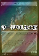 [FOIL] サイバーマン/CYBERMAN (サージ仕様) 【日本語版】 [WHO-トークン]