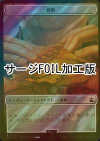 [FOIL] 食物/FOOD No.059 (サージ仕様) 【日本語版】 [WHO-トークン]