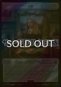 [FOIL] 宝物/TREASURE No.060 (サージ仕様) 【日本語版】 [WHO-トークン]