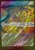 [FOIL] 宝物/TREASURE No.062 (サージ仕様) 【日本語版】 [WHO-トークン]