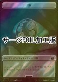 [FOIL] 宝物/TREASURE No.063 (サージ仕様) 【日本語版】 [WHO-トークン]