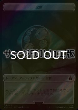 画像1: [FOIL] 宝物/TREASURE No.063 (サージ仕様) 【日本語版】 [WHO-トークン]