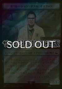 [FOIL] オペレーション・ダブル、オスグッド/OSGOOD, OPERATION DOUBLE (サージ仕様) 【日本語版】 [WHO-トークン]