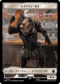 エイリアン・サイ/ALIEN RHINO & エイリアン・戦士/ALIEN WARRIOR 【日本語版】 [WHO-トークン]