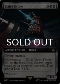 ダーレクのドローン/Dalek Drone (拡張アート版) 【英語版】 [WHO-黒R]