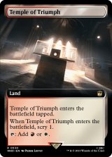凱旋の神殿/Temple of Triumph (拡張アート版) 【英語版】 [WHO-土地R]