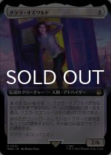 クララ・オズワルド/Clara Oswald (拡張アート版) 【日本語版】 [WHO-無R]