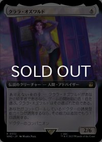 クララ・オズワルド/Clara Oswald (拡張アート版) 【日本語版】 [WHO-無R]