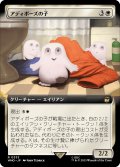 アディポーズの子/Adipose Offspring (拡張アート版) 【日本語版】 [WHO-白R]