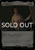 バーバラ・ライト/Barbara Wright (拡張アート版) 【日本語版】 [WHO-白R]