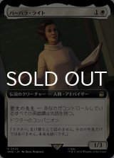 バーバラ・ライト/Barbara Wright (拡張アート版) 【日本語版】 [WHO-白R]