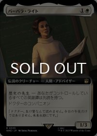 バーバラ・ライト/Barbara Wright (拡張アート版) 【日本語版】 [WHO-白R]