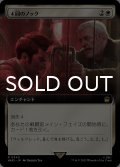 ４回のノック/Four Knocks (拡張アート版) 【日本語版】 [WHO-白R]