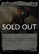 イアン・チェスタトン/Ian Chesterton (拡張アート版) 【日本語版】 [WHO-白R]