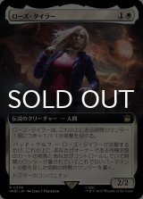 ローズ・タイラー/Rose Tyler (拡張アート版) 【日本語版】 [WHO-白R]