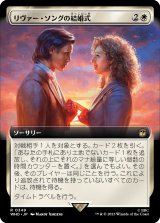 リヴァー・ソングの結婚式/The Wedding of River Song (拡張アート版) 【日本語版】 [WHO-白R]