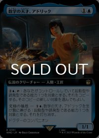 数学の天才、アドリック/Adric, Mathematical Genius (拡張アート版) 【日本語版】 [WHO-青R]