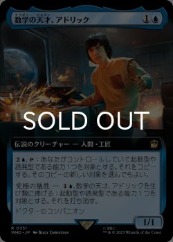 画像1: 数学の天才、アドリック/Adric, Mathematical Genius (拡張アート版) 【日本語版】 [WHO-青R]