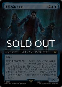 火星の水ゾンビ/The Flood of Mars (拡張アート版) 【日本語版】 [WHO-青R]