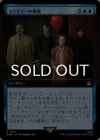 ファミリーの擬態/Hunted by The Family (拡張アート版) 【日本語版】 [WHO-青R]