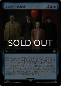 画像1: ファミリーの擬態/Hunted by The Family (拡張アート版) 【日本語版】 [WHO-青R]