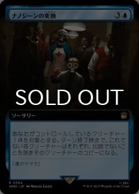 ナノジーンの変換/Nanogene Conversion (拡張アート版) 【日本語版】 [WHO-青R]